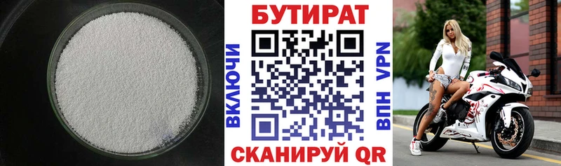 БУТИРАТ оксана  где можно купить   Петров Вал 