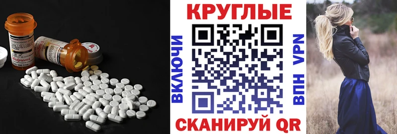 ЭКСТАЗИ таблы  где найти   Петров Вал 